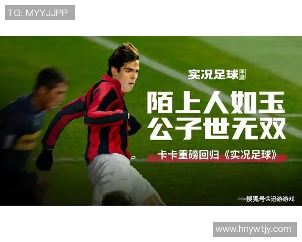 卡卡足球传奇鼠标垫大号版展示完美技巧与冠军荣光